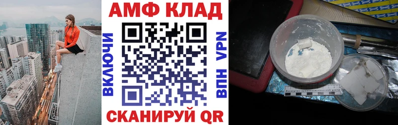 АМФ 97% Грайворон