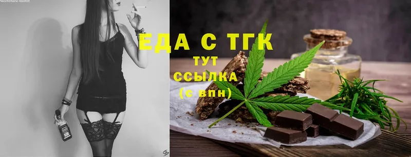 купить закладку  Грайворон  Canna-Cookies марихуана 