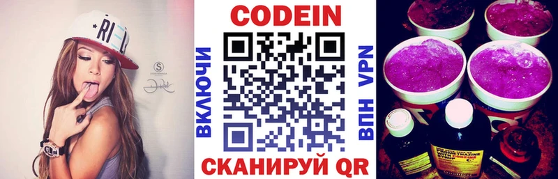 Кодеиновый сироп Lean напиток Lean (лин)  дарнет шоп  Грайворон 