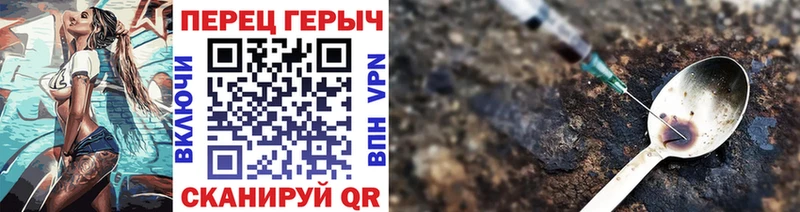Героин белый  где купить наркоту  Грайворон 