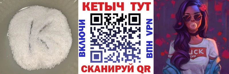 КЕТАМИН ketamine  купить  цена  Грайворон 