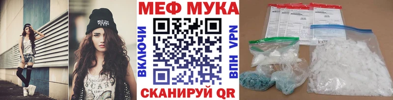 МЕФ мяу мяу  Грайворон 
