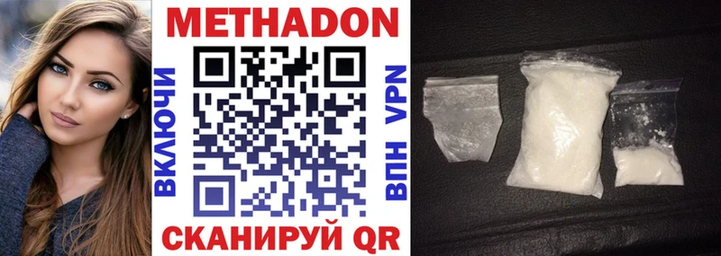 Метадон мёд  Грайворон 