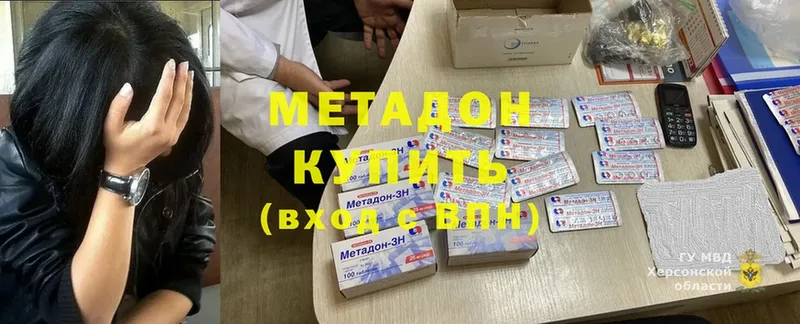 купить наркотик  Грайворон  Метадон белоснежный 